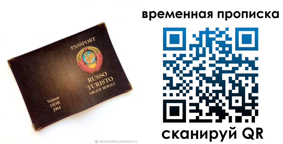 временная регистрация надежно в Высоковске