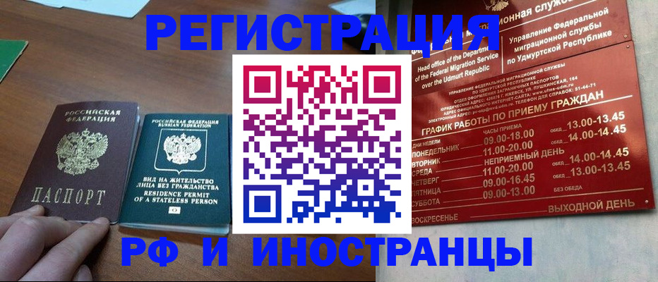 регистрация для школы в Высоковске
