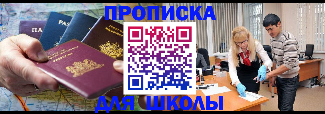 миграционный учет в Высоковске