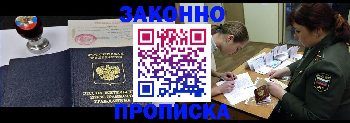 регистрация в Высоковске