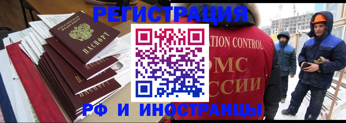 купить прописку в Высоковске