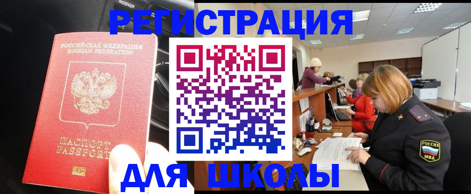 временная регистрация недорого в Высоковске