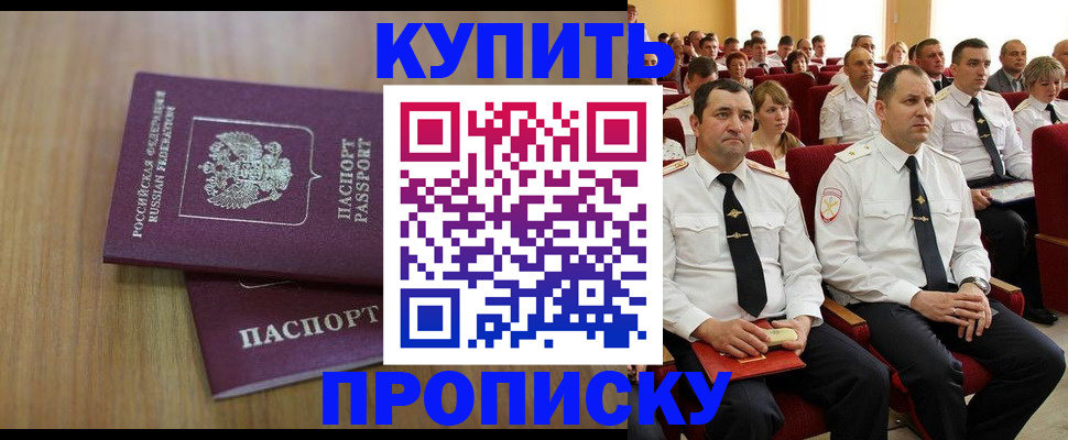 временная регистрация 2025 в Высоковске