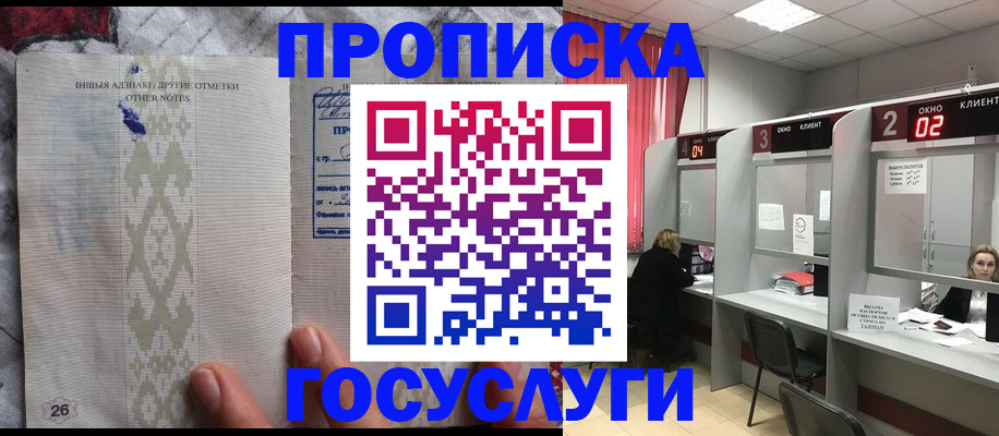 временная регистрация адрес в Высоковске