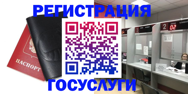 временная регистрация гарантия в Высоковске